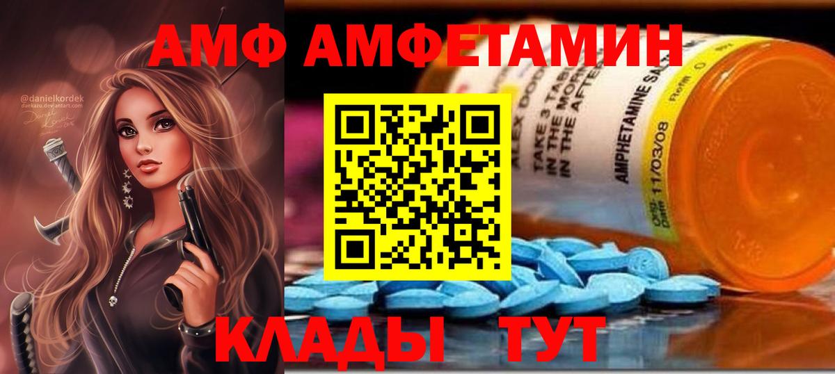 АМФ VHQ  Вход с VPN  АМФ  Белореченск  АМФ 