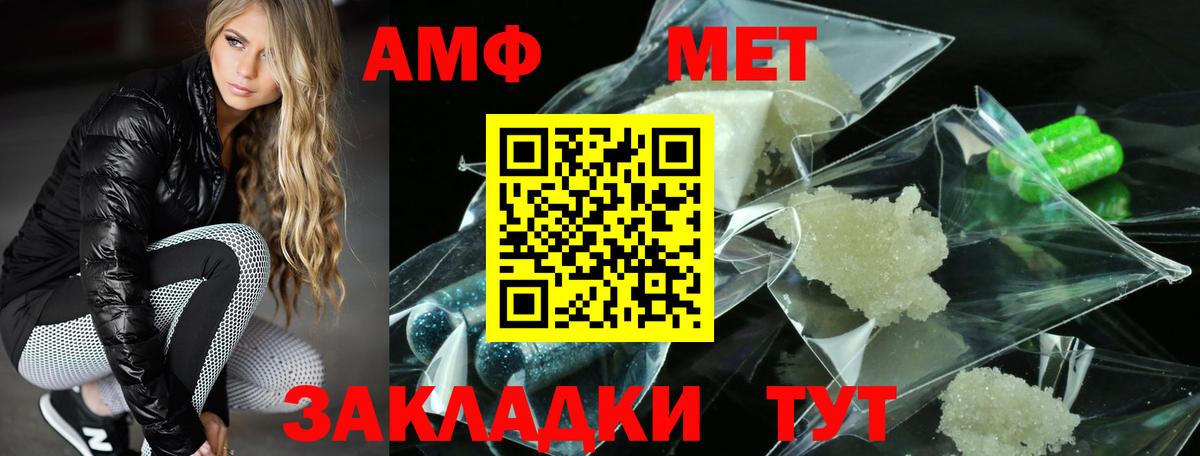 Амфетамин VHQ Белореченск