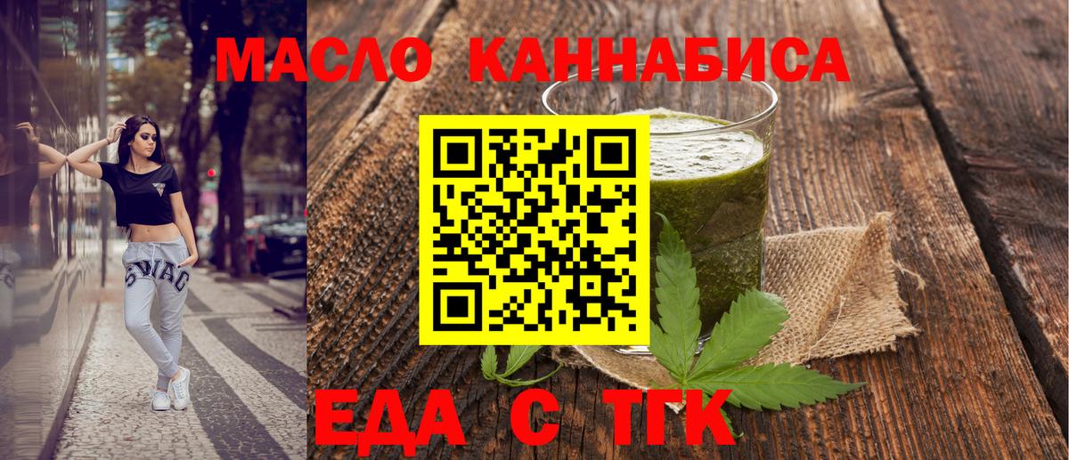 Cannafood марихуана Белореченск