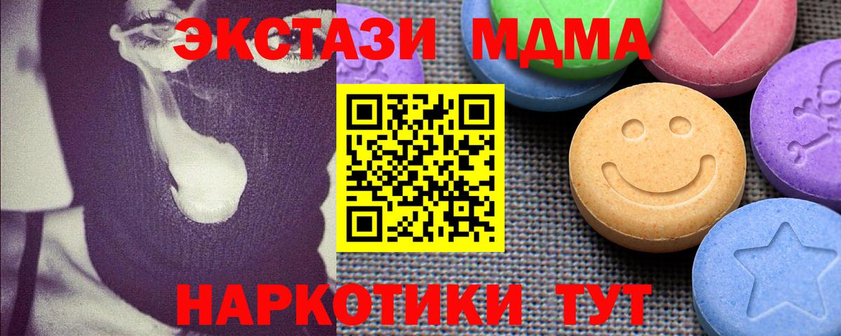 Белореченск  МЕГА   сайты даркнета состав  Ecstasy диски  Экстази диски  Вход с VPN 