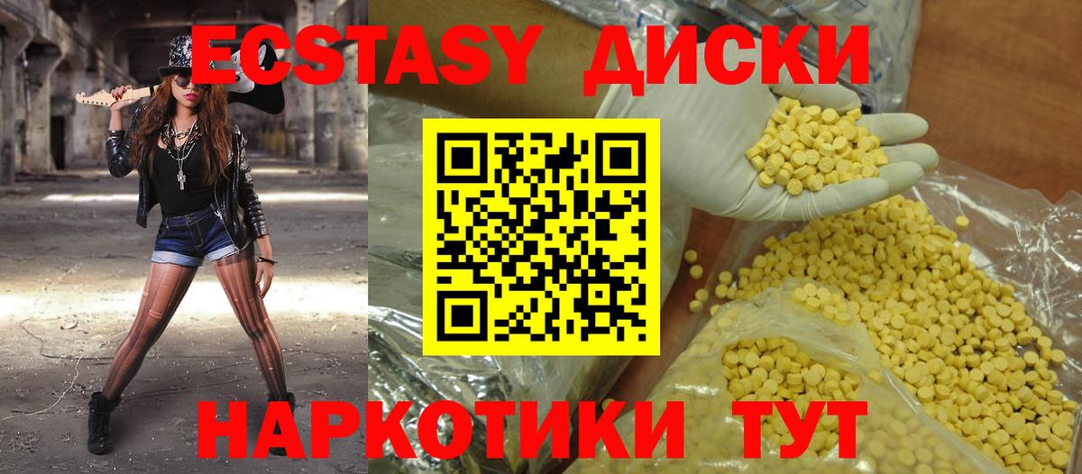 Экстази mix Белореченск