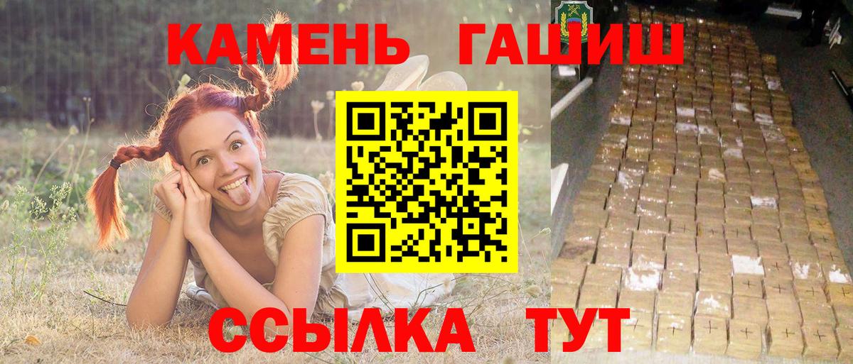 Гашиш 40% ТГК  Гашиш  Белореченск  ГАШ хэш  Вход с VPN 