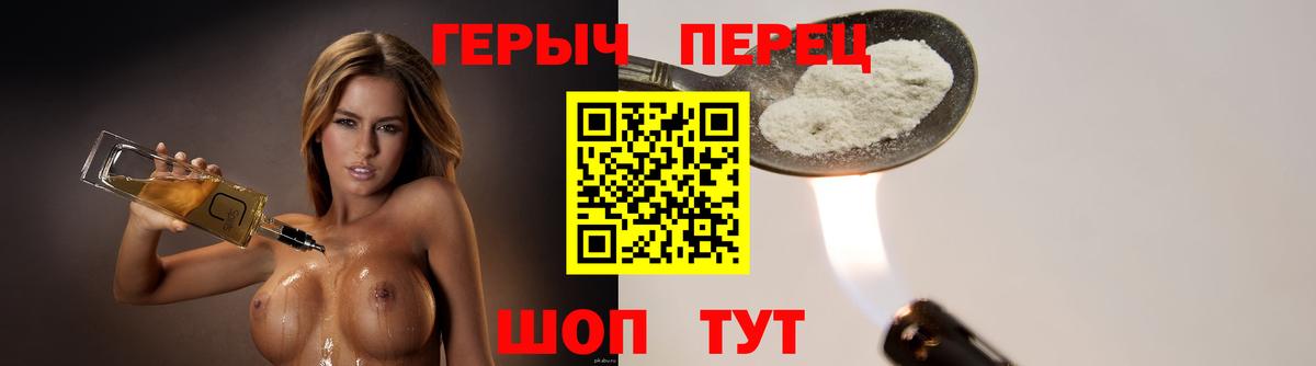 Героин VHQ Белореченск