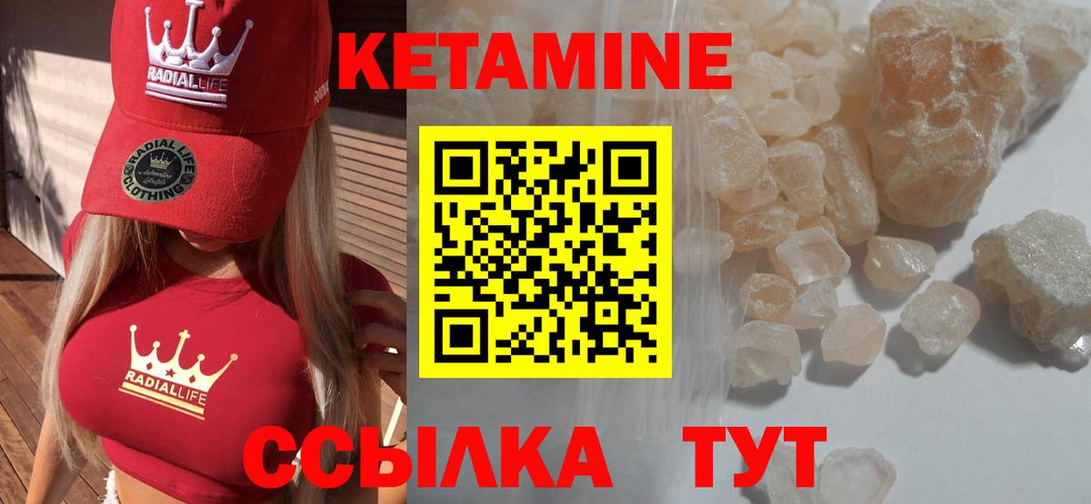 Кетамин VHQ  Вход с VPN  Белореченск 