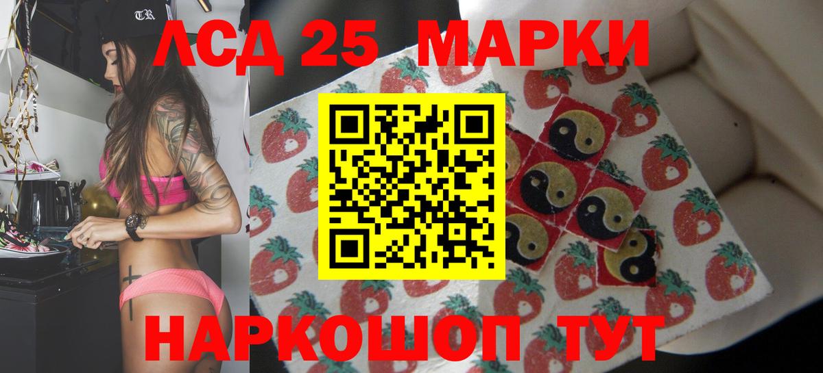 Лсд 25 экстази кислота  LSD-25 экстази  Белореченск  Лсд 25 экстази кислота  Вход с VPN 