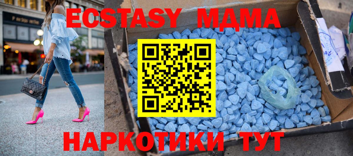 Белореченск  МДМА молли  MDMA  MDMA VHQ  Вход с VPN 