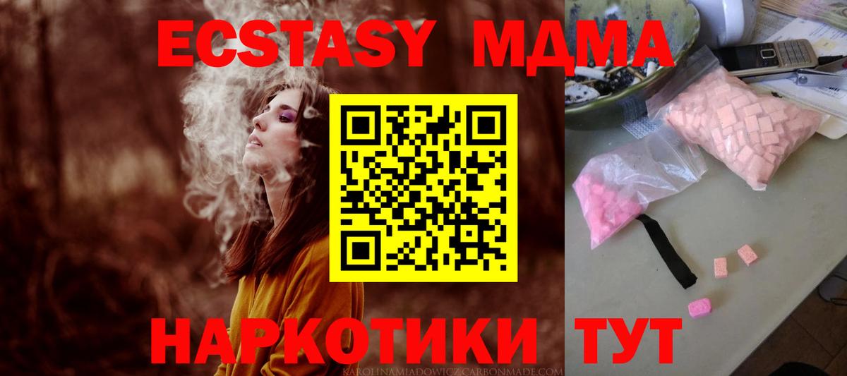 MDMA Molly Белореченск