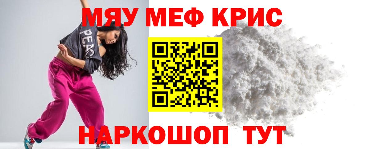 Мефедрон мука  Мефедрон  купить наркотики сайты  Вход с VPN  МЕФ  МЕФ VHQ  Белореченск 