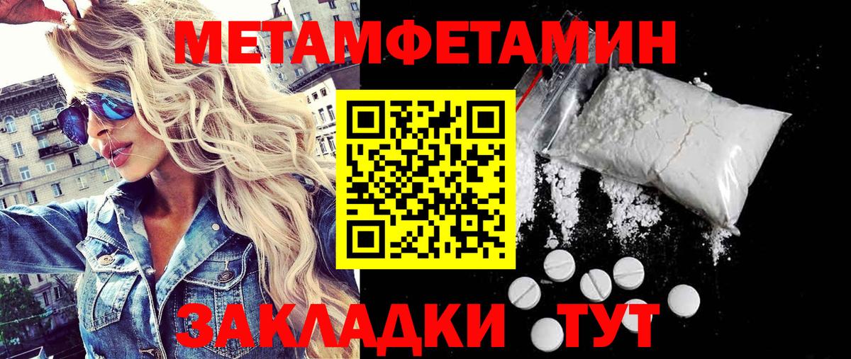 Первитин кристалл  Вход с VPN  Белореченск 