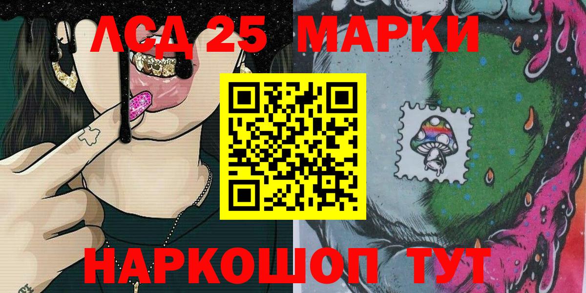 Белореченск  Наркотические марки 1,5мг  Вход с VPN 
