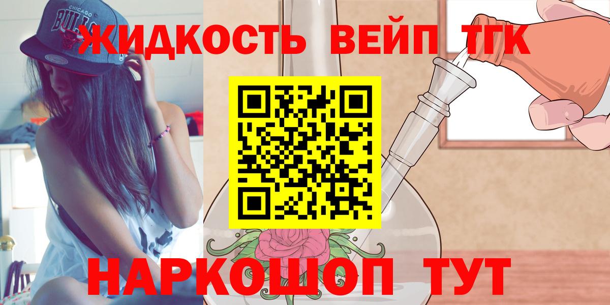 ТГК гашишное масло  Вход с VPN  ТГК гашишное масло  Белореченск 