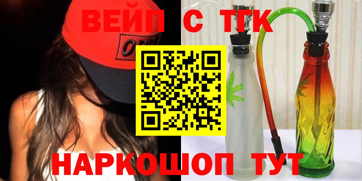 Дистиллят ТГК гашишное масло Белореченск